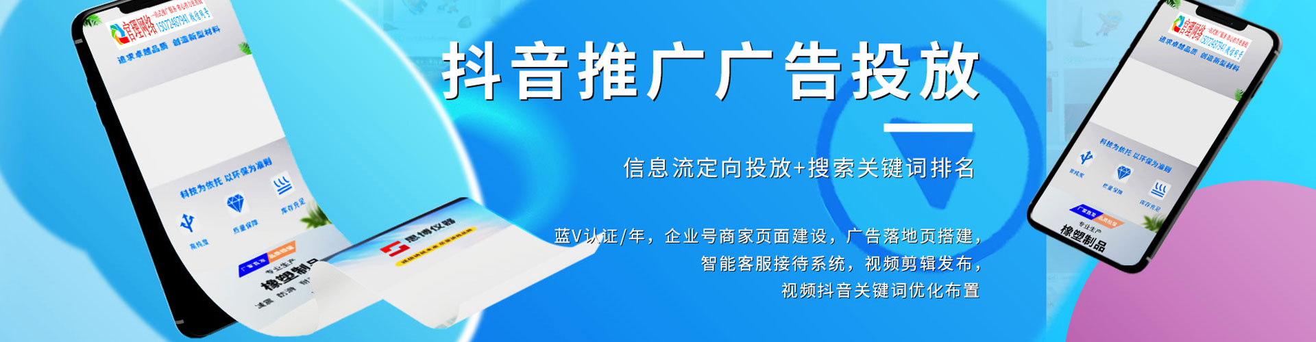 禄丰竞价推广